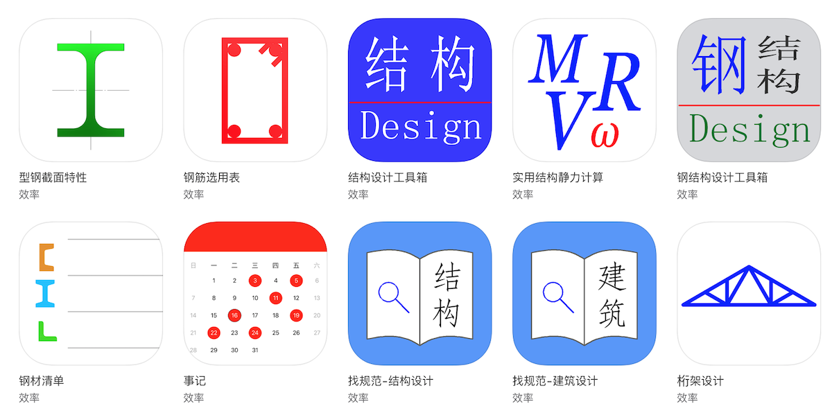 全部App 简介